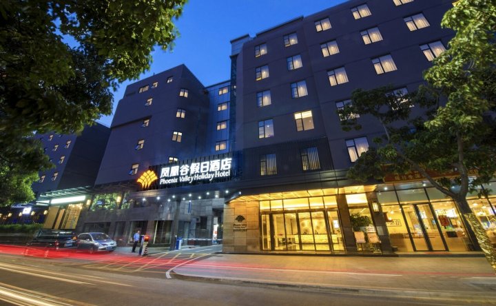 珠海凤凰谷假日酒店