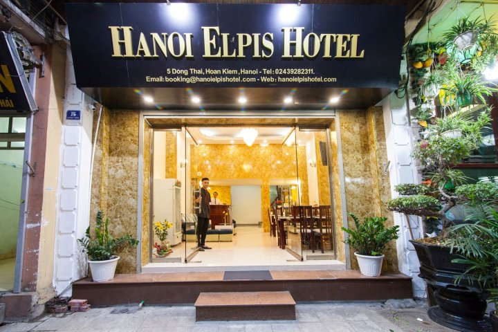 河内艾尔匹斯酒店(Hanoi Elpis Hotel)