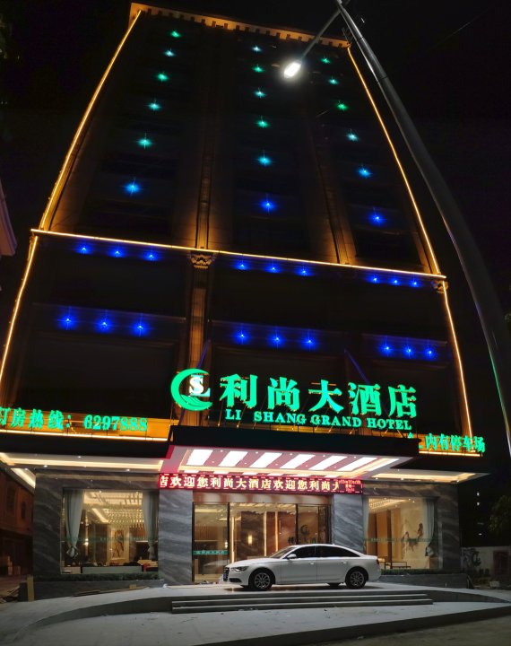 东兴利尚大酒店