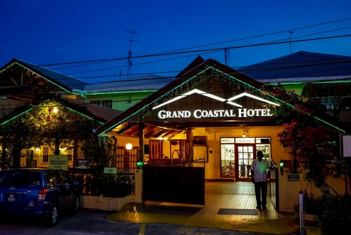 滨海大酒店(Grand Coastal Hotel)