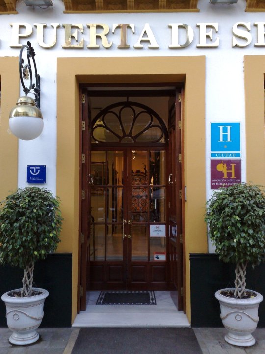 塞维利亚之门基础酒店(Basic Hotel Puerta de Sevilla)