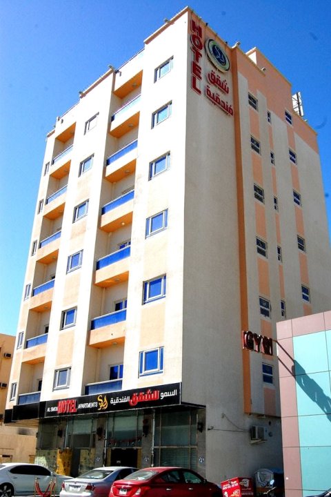 阿尔斯姆公寓酒店(Al Smou Hotel Apartments)
