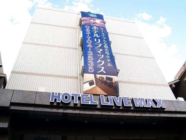 相摸原市 LiVEMAX 酒店(Hotel Livemax Budget Sagamihara)