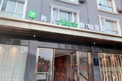 柘荣两岸假日酒店