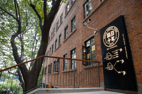 重庆背包十年青年旅舍