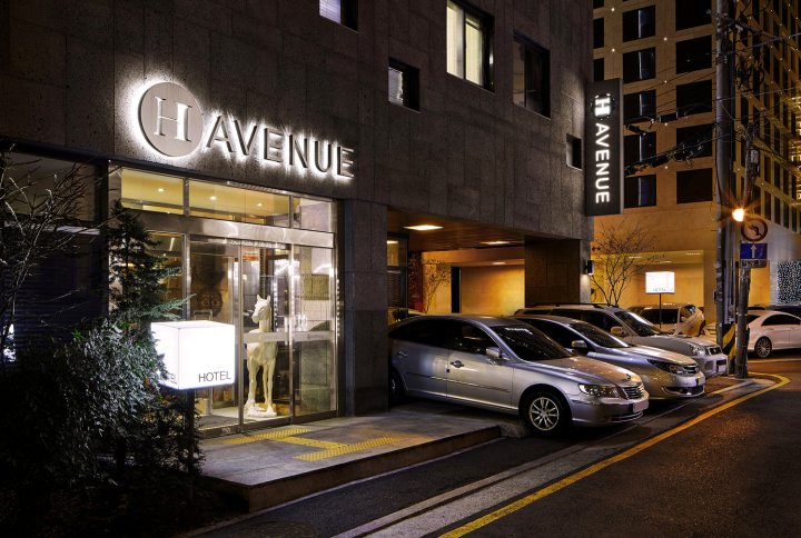 H大道酒店(H-Avenue Hotel)