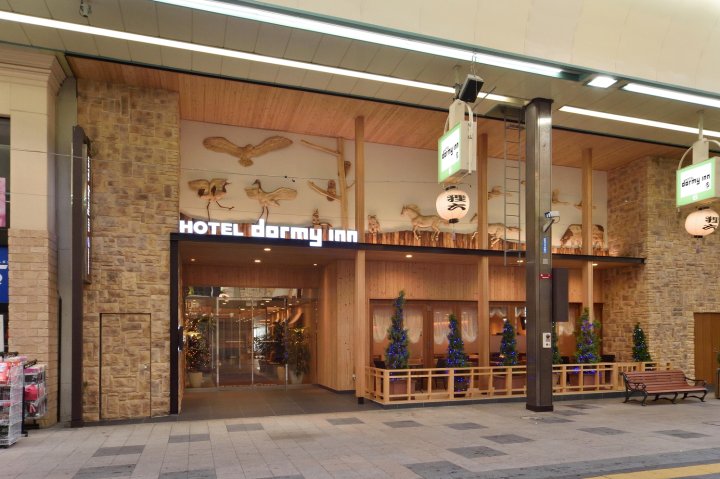 札幌多米高级温泉旅馆(Dormy Inn Premium Sapporo Hot Spring)
