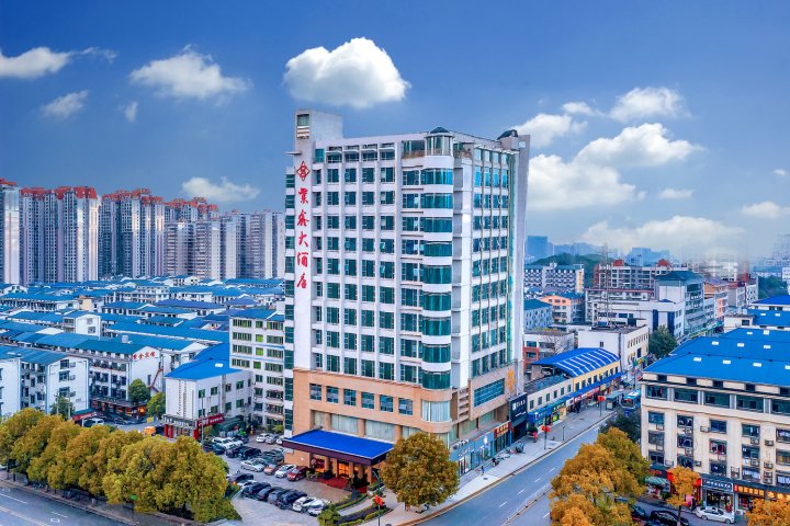 长沙县紫鑫大酒店