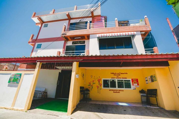 华欣珍妮旅馆(Jenny Hostel HuaHin)