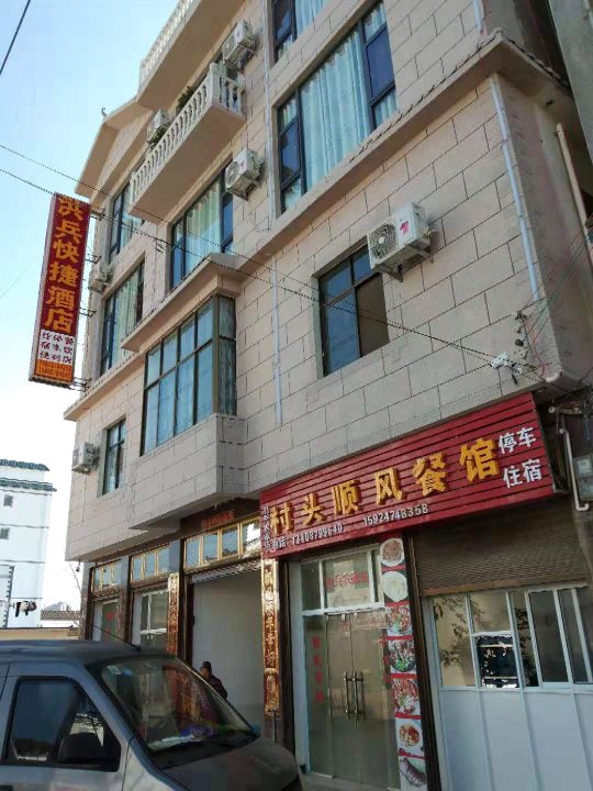 罗平洪兵快捷酒店