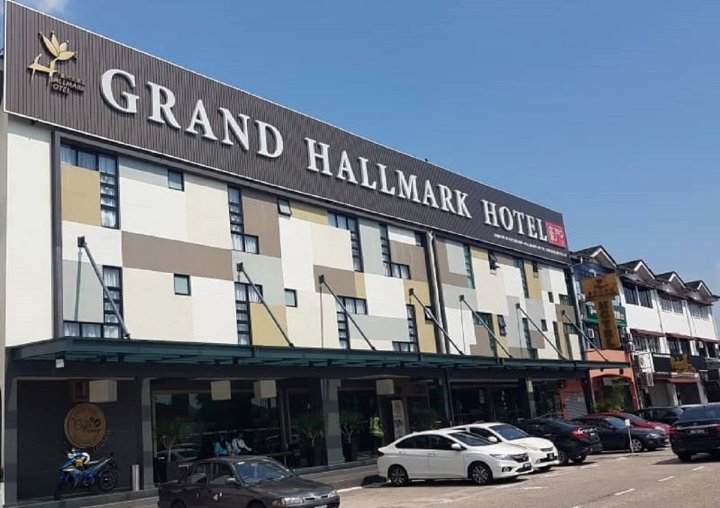 柔佛新山大霍尔马克酒店(Grand Hallmark Hotel - Johor Bahru)