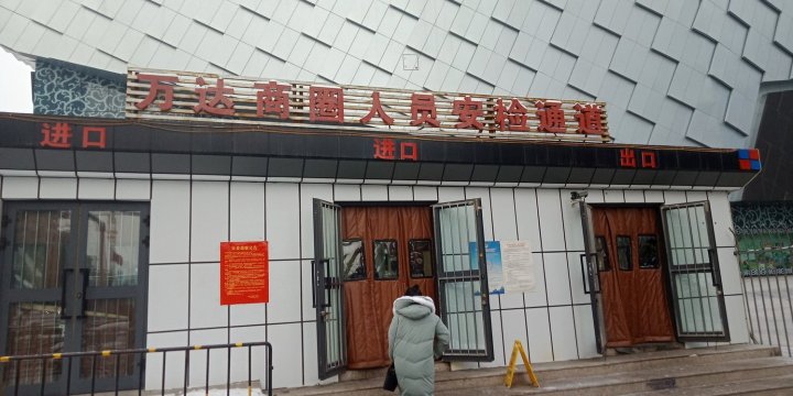 乌鲁木齐缘圆公寓(3号店)