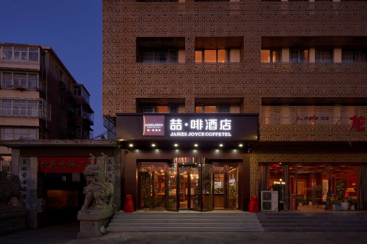 喆啡酒店(北京通州环球果园地铁站店)