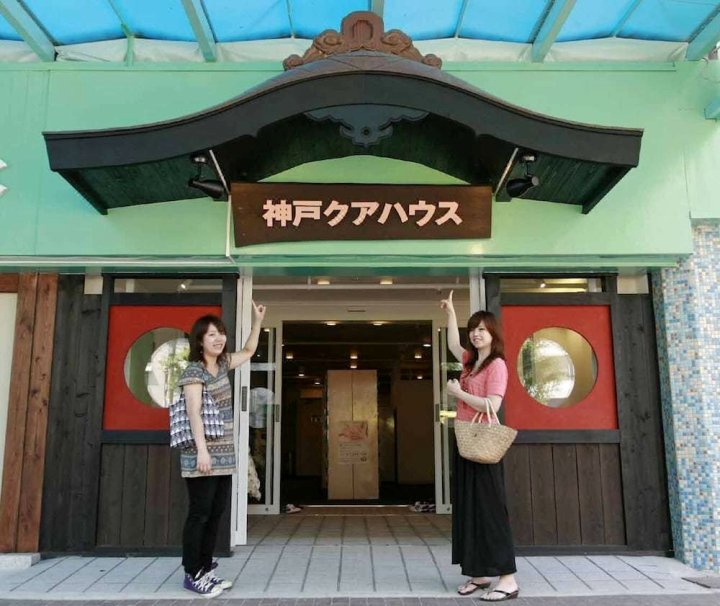 神户酷阿旅馆(Kobe Kua House)