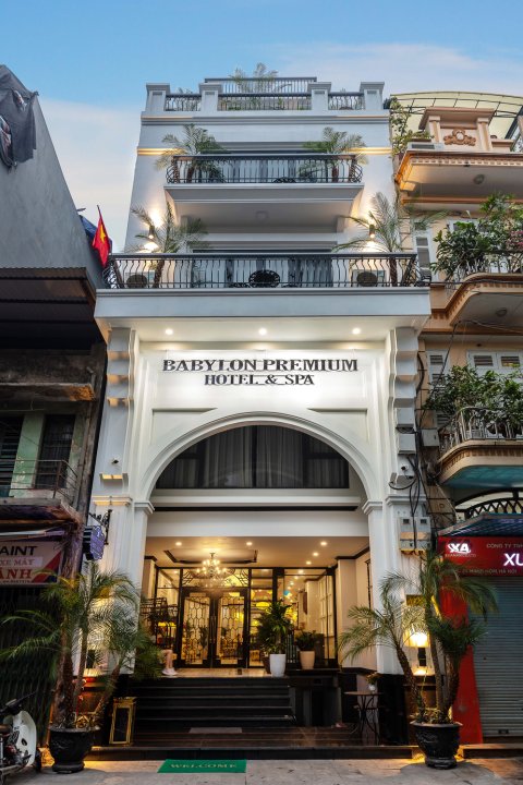 巴比伦精品 SPA 酒店(Babylon Premium Hotel & Spa)