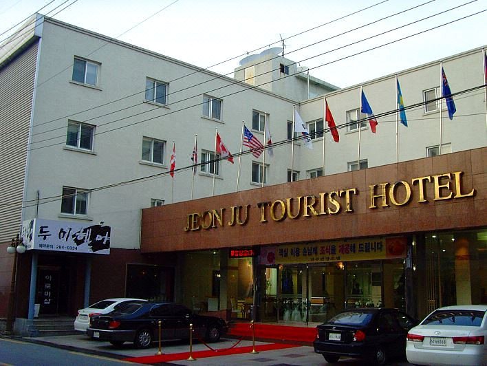 全州观光酒店(Jeonju Tourist Hotel)