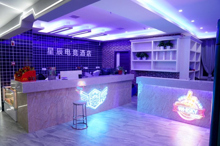 九江星辰电竞酒店