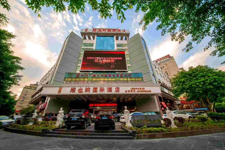 维也纳国际酒店(桂林中山路店)
