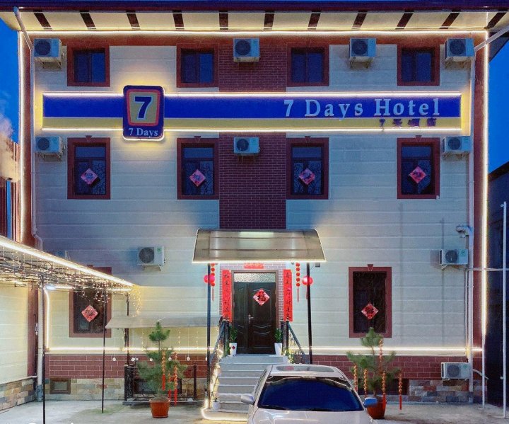7天酒店(7 Days Hotel)