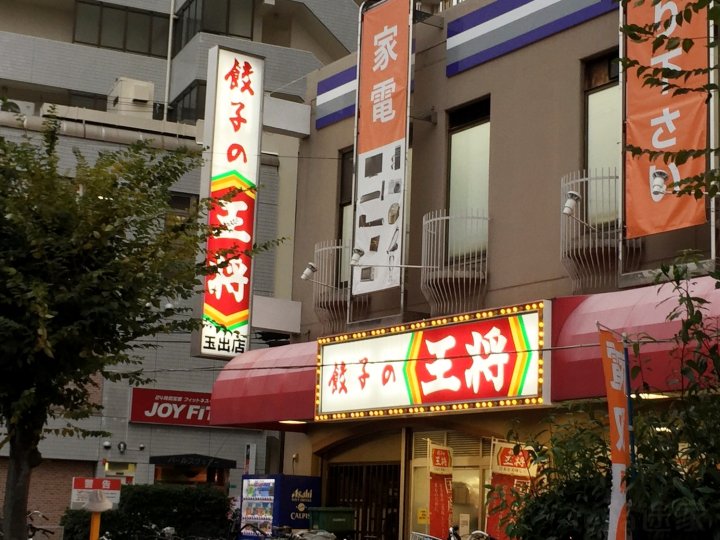 机场直达 车站步行3分钟 新潮和风入住2-4人(Airport direct 3 minutes walk from the station Trendy Japanese-style room for 2-4 people)