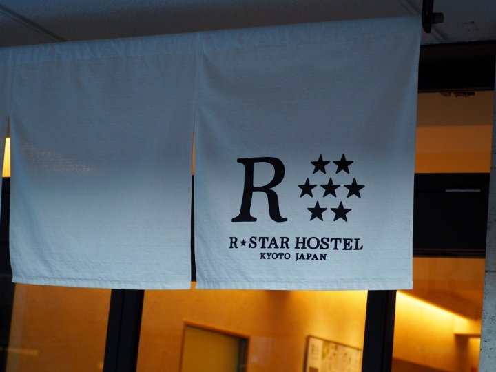 京都R星旅馆(R Star Hostel Kyoto)