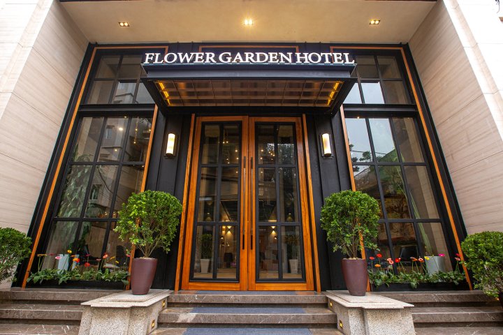 花海花园酒店(Flower Garden Hotel)