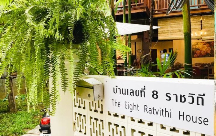 八拉威提屋酒店(The Eight Ratvithi House)