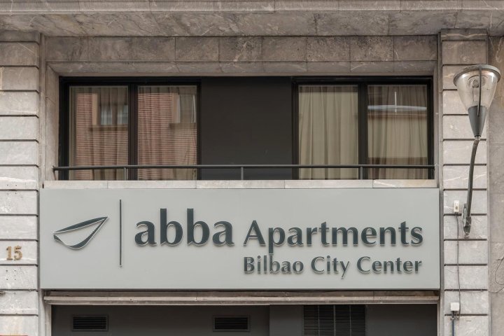 毕尔巴鄂市中心 - 阿巴套房酒店(Bilbao City Center by Abba Suites)