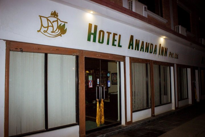 安纳达旅馆酒店(Hotel Ananda Inn)
