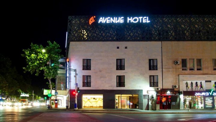 大道酒店(Avenue Hotel)