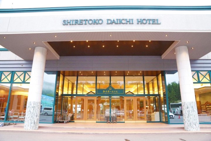 知床第一酒店(Shiretoko Daiichi Hotel)