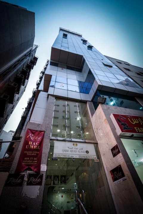 阿基亚德大坝皇宫 2 号酒店(Qasr Ajyad Alsad 2 Hotel)