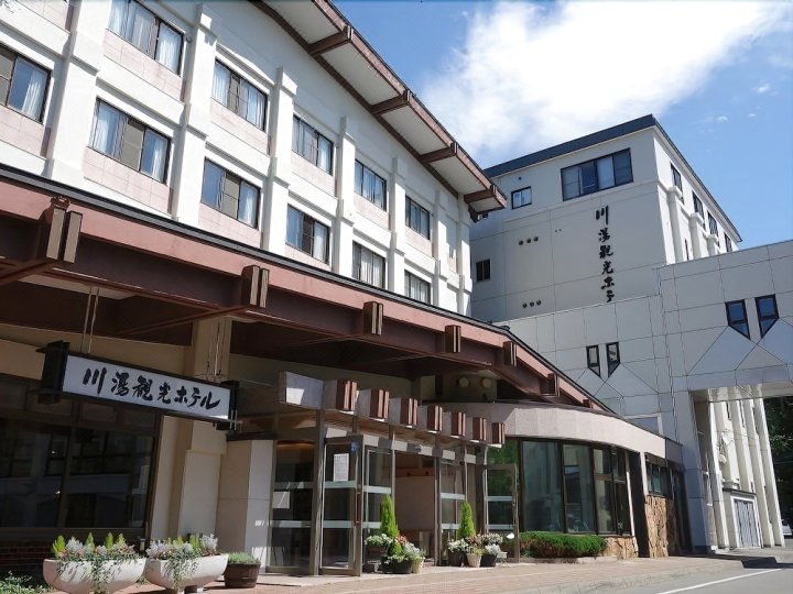 川汤观光酒店(Kawayu Kanko Hotel)