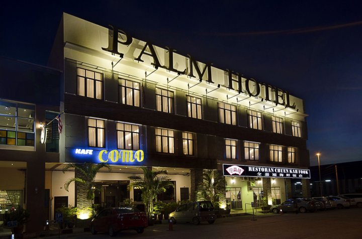 怡保棕榈酒店(Palm Hotel Ipoh)