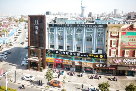 H酒店(海安高铁站店)