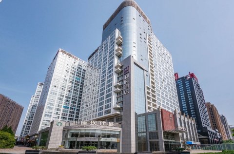 和颐酒店(西安高新区万达广场店)