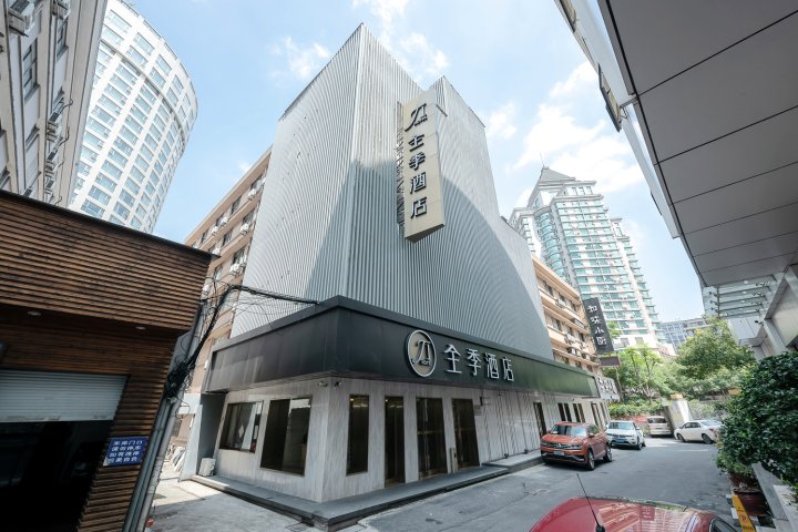 全季酒店(杭州大厦店)