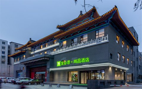 宜必思尚品酒店(开封鼓楼店)