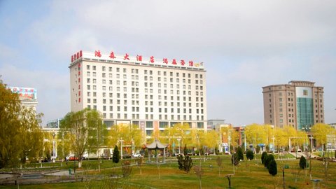 白银鸿森大酒店