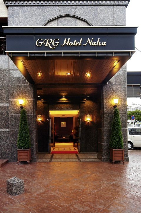 那霸GRG酒店(GRG Hotel Naha)