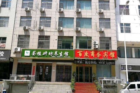 河津百度商务宾馆