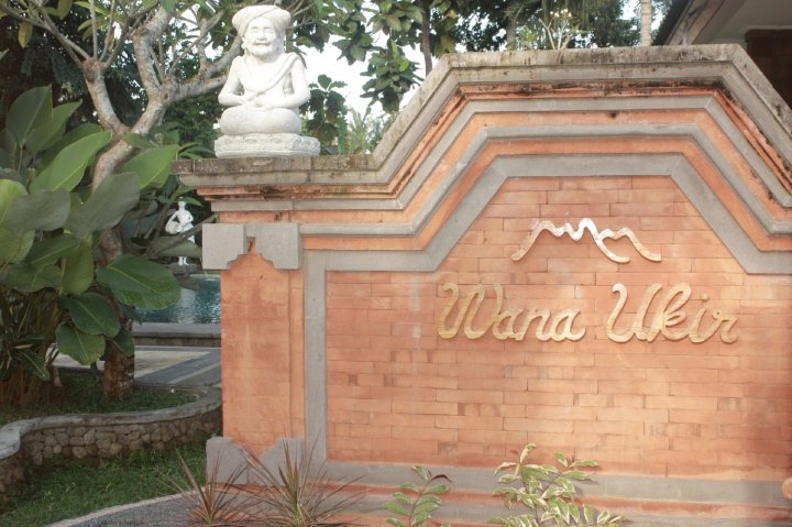 巴厘岛乌布瓦纳优客酒店(Wana Ukir Ubud)