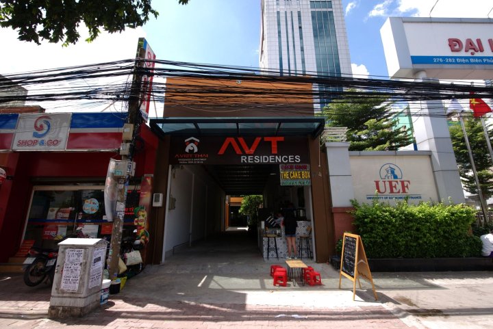 啊哈住宅酒店(AHA Residence Hotel)