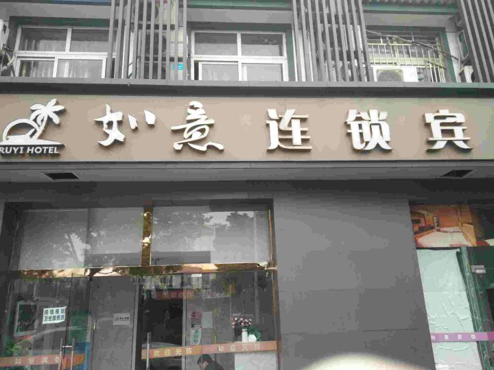 如意宾馆(苏州迎春路一店)