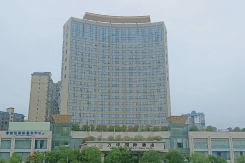 桂阳万华国际酒店