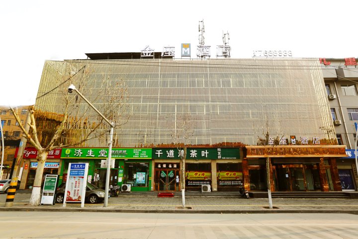 蒲城金座M酒店(东风路店)