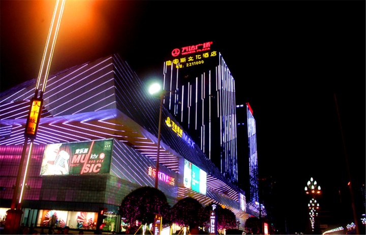 内江维家斯文化酒店