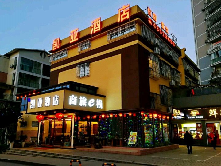 重庆凯亚酒店