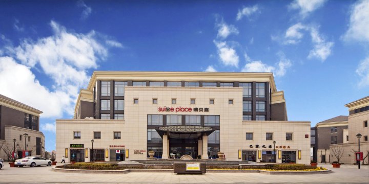 苏州金鸡湖李公堤瑞贝庭公寓酒店