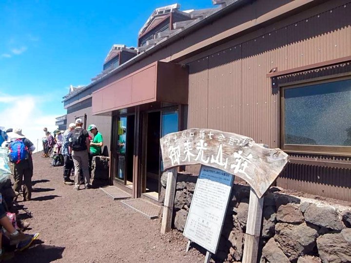 御来光山庄-富士山新7合目(Goraikou Sanso - Lodge at 7th Point of Mt. Fuji)